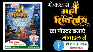 How To Make Mahashivratri Poster From Mobile Mahashivratri Poster Kaise Banaye Free Plp File