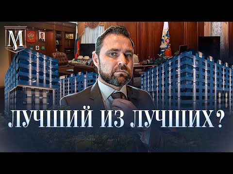 Обзор ЖК Министр