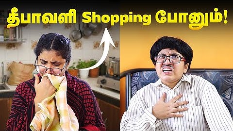 தீபாவளி Shopping-ஆ? | Diwali Shopping Comedy | Funny Tamil Family Skit | SoloSign