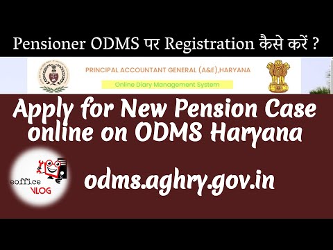 Online New Pension Case on ODMS || पेंशन केस ऑनलाइन भेजें  || AG Haryana