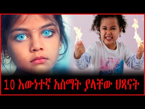 ቪዲዮ: 10 ምርጥ የልጆች መስህቦች በሎንግ ደሴት፣ ኒው ዮርክ