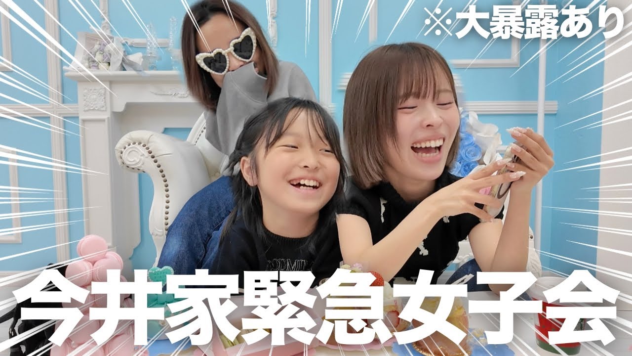 男子禁制‼️ママと妹と恋愛近況報告会したらまさかの大暴露が出てきました・・・