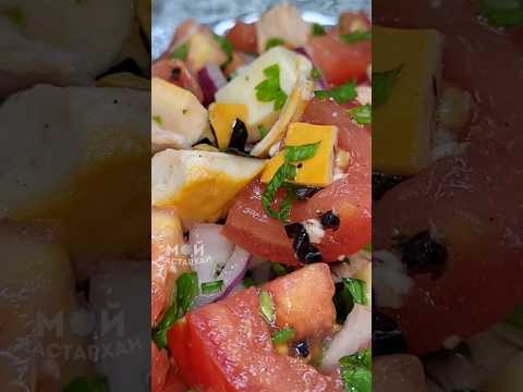 Быстрый и Вкусный САЛАТ за 2 минуты! Всего 4 простых продукта в составе! Готовлю через день!