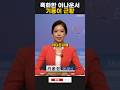흑화한 아나운서 기룡이 근황 