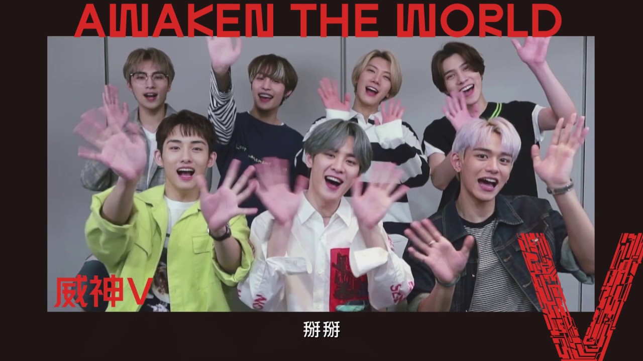 avex官方] 威神V (WayV)_Awaken The World_問候ID - YouTube