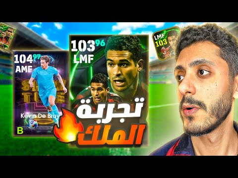 تجربة سيرجينيو المجاني ملك العرضيات الجديد  2025