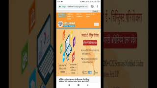 edistrict Center photo upLoad kaise karen 2022 Full Process in Hindi Center Photo kaise JIOTAGE screenshot 3