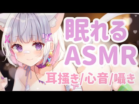 【ASMR/3dio】リアルに感じる耳かき&添い寝【Binaural/耳かき/心音/囁き/睡眠導入】Ear Cleaning/Heartbeat/Whispering/ASMR for Sleep