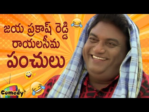 Jaya Prakash Reddy