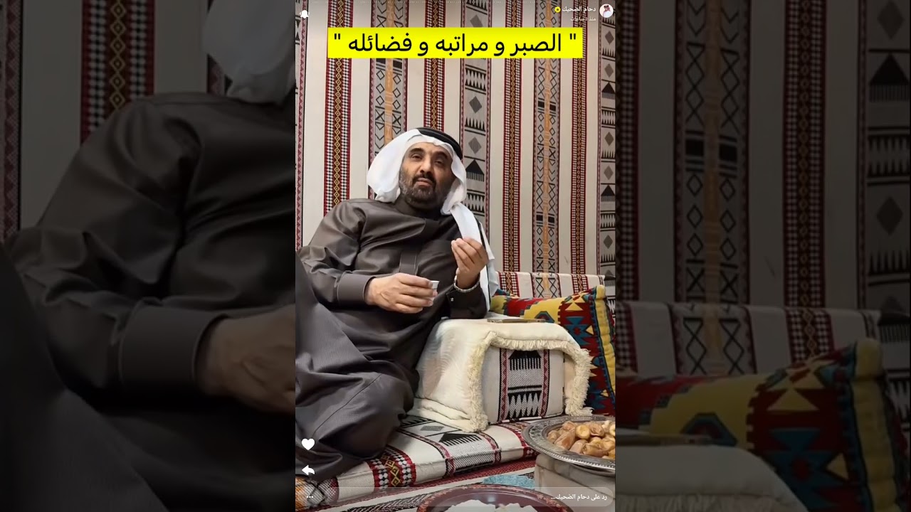 سنابات دحام والشيخ عبد الرحمن الضحيك ..واعلان دحام عن فوازير رمضانيه 
