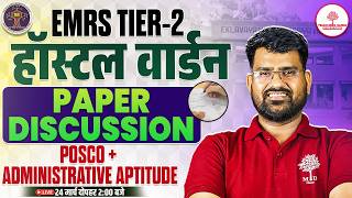 EMRS Hostel Warden Paper Analysis | EMRS Hostel Warden Exam Analysis | EMRS Hostel Warden Paper Exam