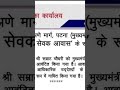श्री सम्राट चौधरी ने बदला मुख्यमंत्री आवास नाम किया 'लोक सेवक आवास' #samratchaudhary #trendingnews