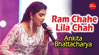 Ram Chahe Lila Chahe | Cover By  Ankita Bhattacharyya | Goliyon Ki Raasleela Ramleela