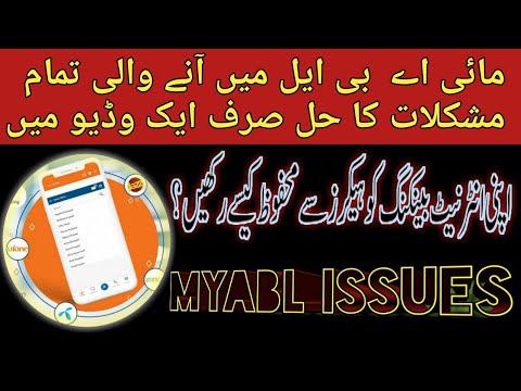 Myabl Login Password Reset | Myabl Registration | I Forgot Myabl User id and Password | Banking Info