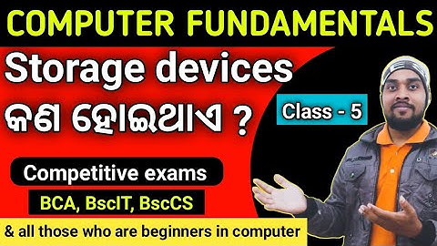 Storage devices in computer in odia | Fundamentals of computer [Odia] | Computer memory class [odia]