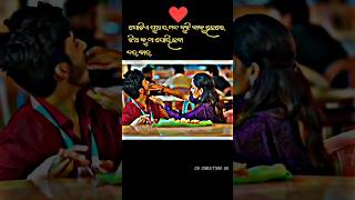 Odia Romantic Status || Full screen Status Video