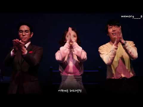 20171105 어쩌면해피엔딩 앵콜 김재범 전미도 고훈정