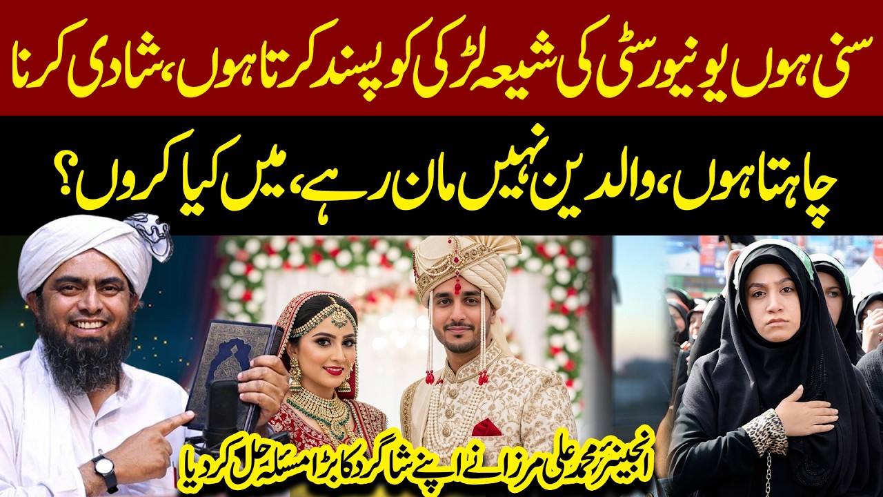 Sunni Boy Wants to Marry Shia Girl, Parents Disagree | Muhammad Ali Mirza Guidance | Engineer Online