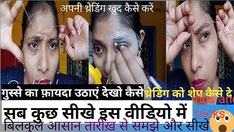 how to use thread, 🧵 self threading थ्रेडिंग को शेप कैसे दे ,अपनी ट्रेडिंग कैसे करें
