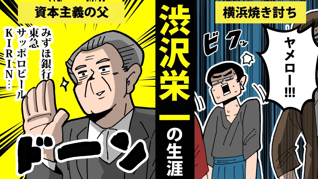 漫画 黒田官兵衛の生涯を簡単解説 日本史マンガ動画 Youtube