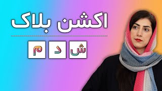 تا حالا اکشن بلاک شدید؟ |دلایل اکشن بلاک در اینستاگرام | رفع ارور اکشن بلاک