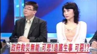 20090813 李濤,不知道就請你閉嘴 TVBS 2100