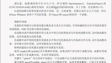 021.[PHP第一季]第7章自定义函数(2)