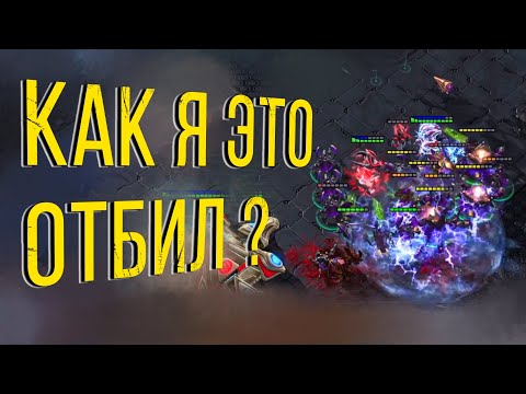 Еле отбился и чуть не вспотел | ZERG в StarCraft 2