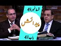 Biblee Mutalia I پیدایش - Episode 48 -  Chapter 43