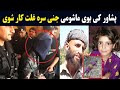    پشاور کی ماشومی جنی سره غلت کار شوی  