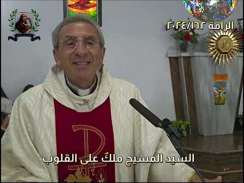 عظة الاحد الرابع والثلاثين من السنة عيد يسوع الملك وتأمل حول المسيح الملك الذي جاء ليشهد للحق