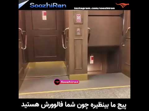 تصویری: مسکن الیت به جای آسانسور