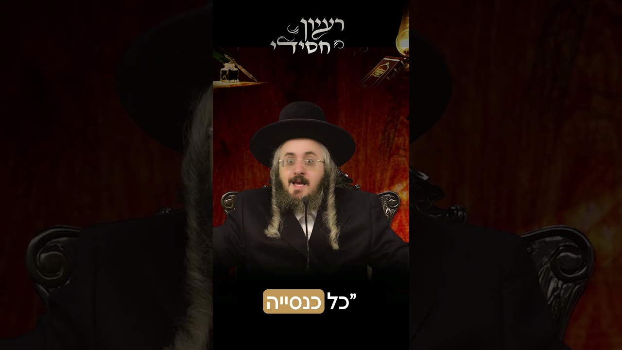 הרב מנחם מנדל פומרנץ | פרשת קרח • יום שישי •