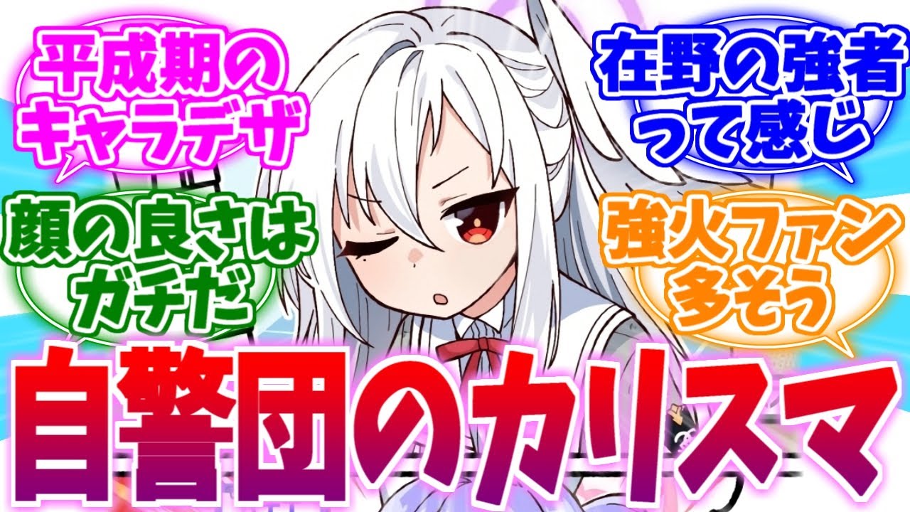 トリニティ自警団のカリスマ スズミへの反応集【ブルーアーカイブ/ブルアカ/反応集】