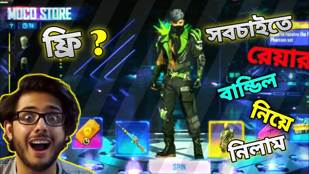 Free Fire New Event, ফ্রি ফায়ার সবচাইতে সেরা বান্ডিল নিয়ে নিলাম।Free Fire New Moco Store,
