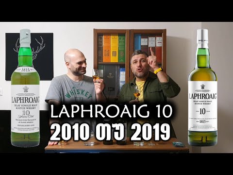 თაობების ომები | Laphroaig 10