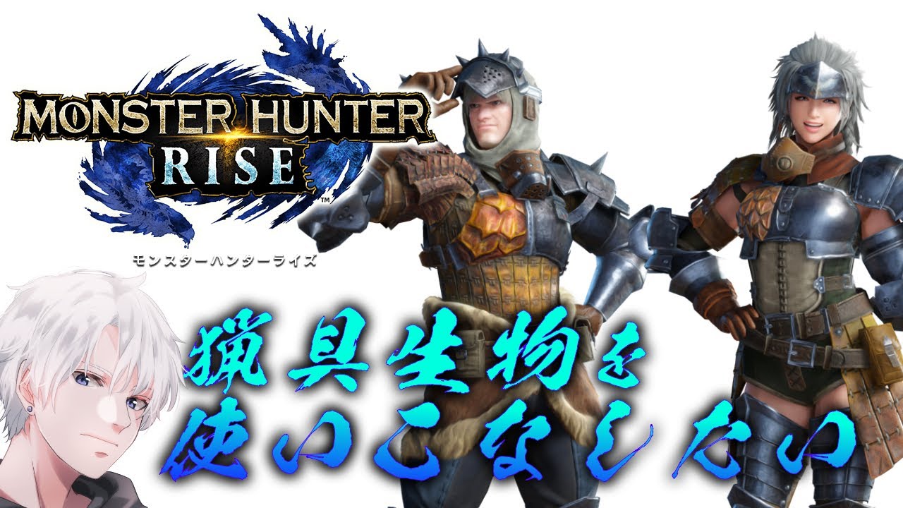 Mhrise 作りますか それとも鍛えますか モンハンライズ 配信 Youtube