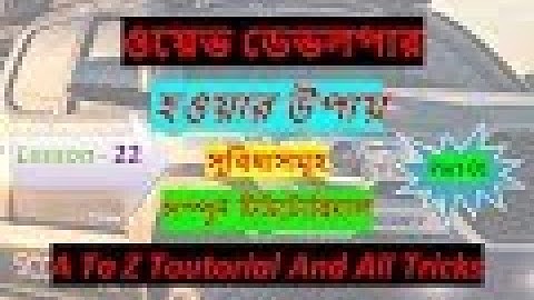 web development tutorial bangla   full course ওয়েব ডেভলপমেন্ট বাংলা টিউটোরিয়াল wordpress part 22 01