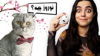 کی بهتر رنگ میکنه عید نوروز