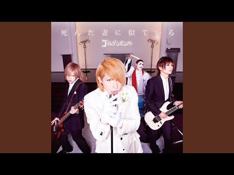Oh My Love! (ボーカル:歌広場 淳)