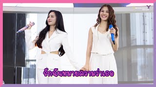 อันดาลูกแก้ว - รักฉันหมายความว่าเธอ