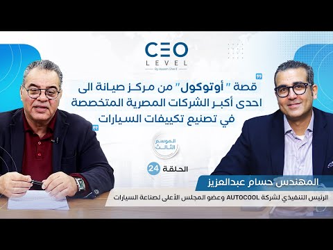   حوار مع المهندس حسام عبدالعزيز الرئيس التنفيذي لشركة  الجزء الأول