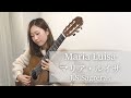 Maria Luisa/J.S.Sagreras マリアルイサ/J.S.サグレラス 演奏:山口莉奈