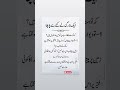 Bazurag or kuta ki kahani#