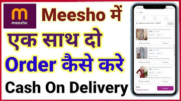 Meesho par ek sath 2 order kaise kare | how to order 2 items in meesho | cart se order  kaise kare