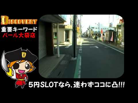 ディスカバリー　大袋駅からのアクセス