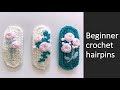 Beginner Crochet Hair Clips-Embroidery hairpin | Hair accessories tutorial