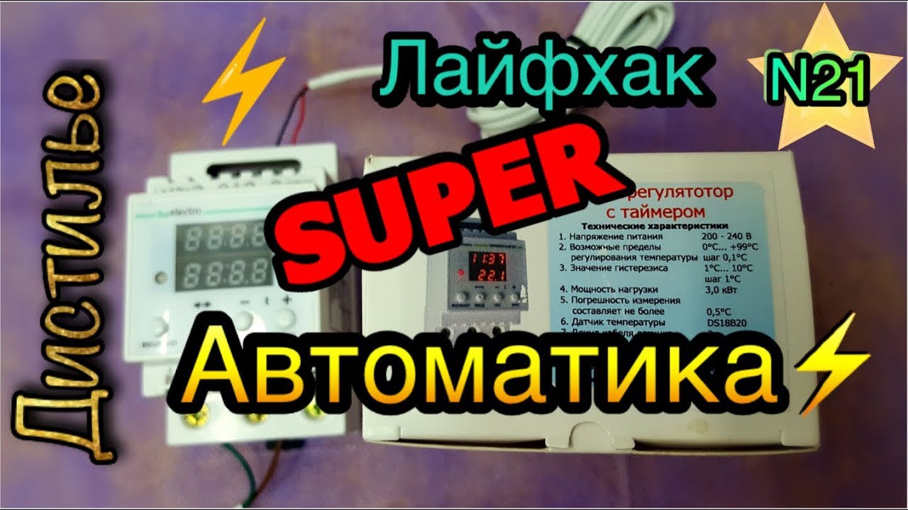 Airbrew автоматика для пивоварни схема