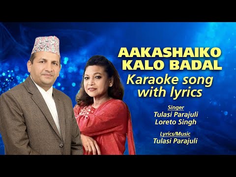 Aakasaiko Kalo Badal Karaoke song with lyrics || Tulasi Parajuli & Loreto Singh