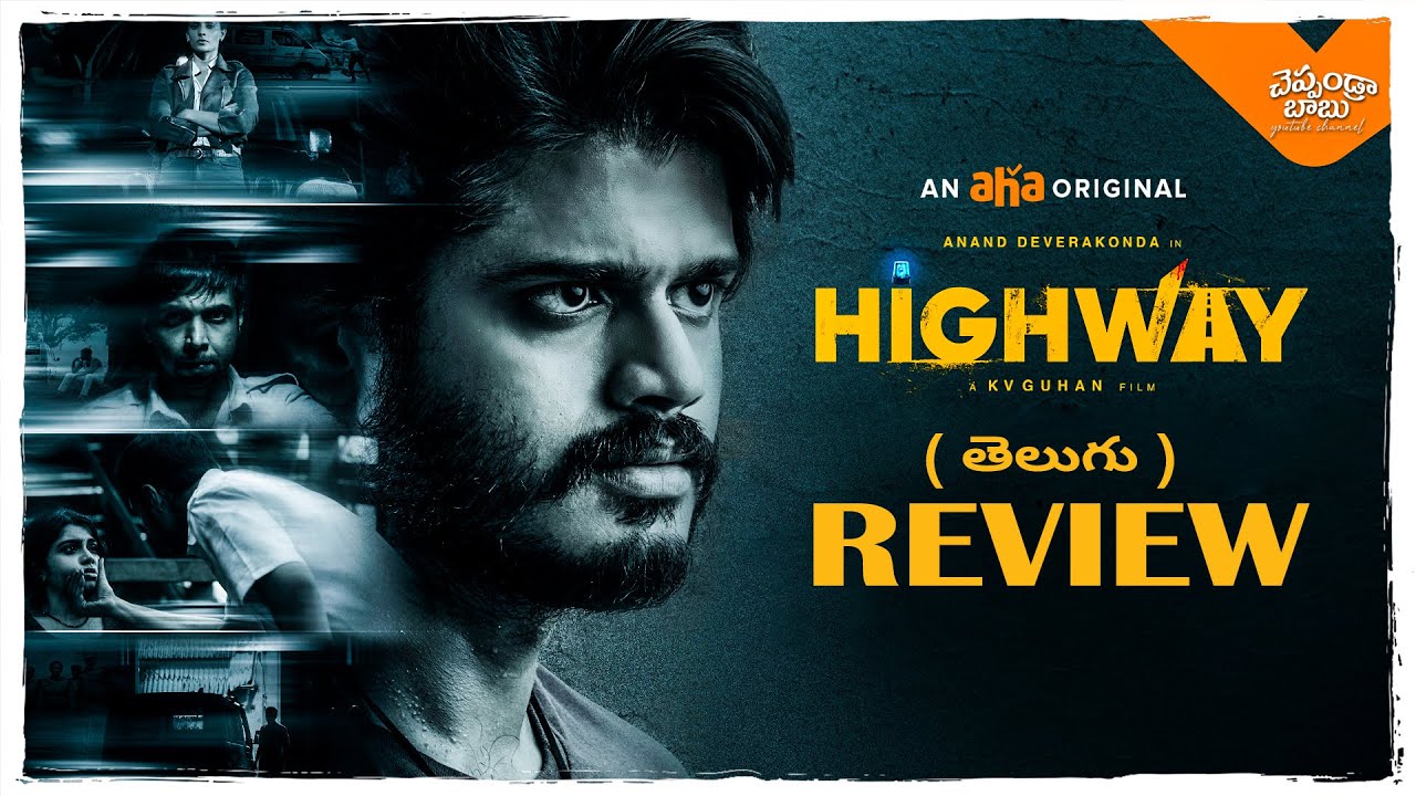 highway movie review aha